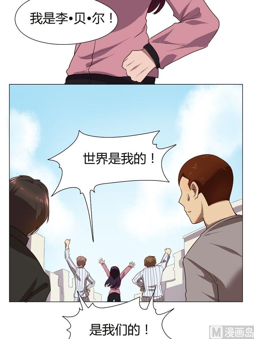 《整垮前女友》第37话 关爱酒鬼成长协会（17） 第23页