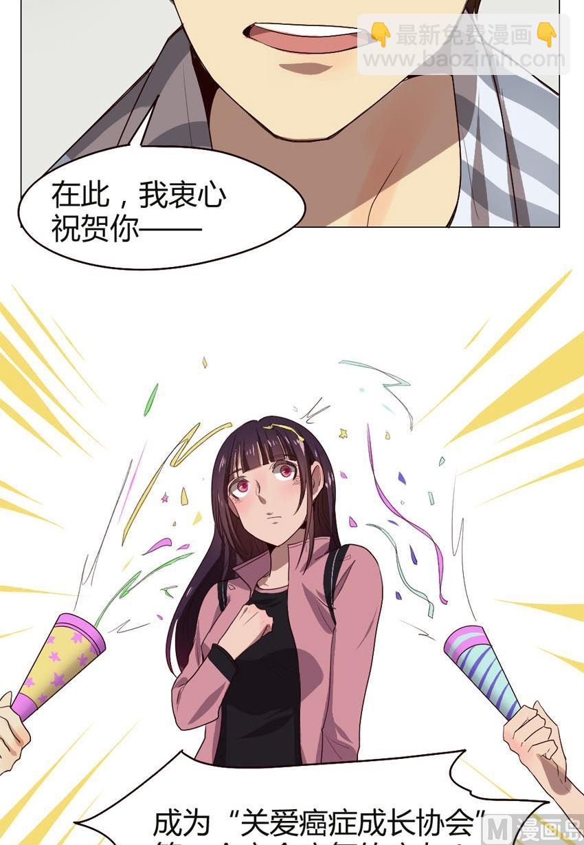 《整垮前女友》第37话 关爱酒鬼成长协会（17） 第2页