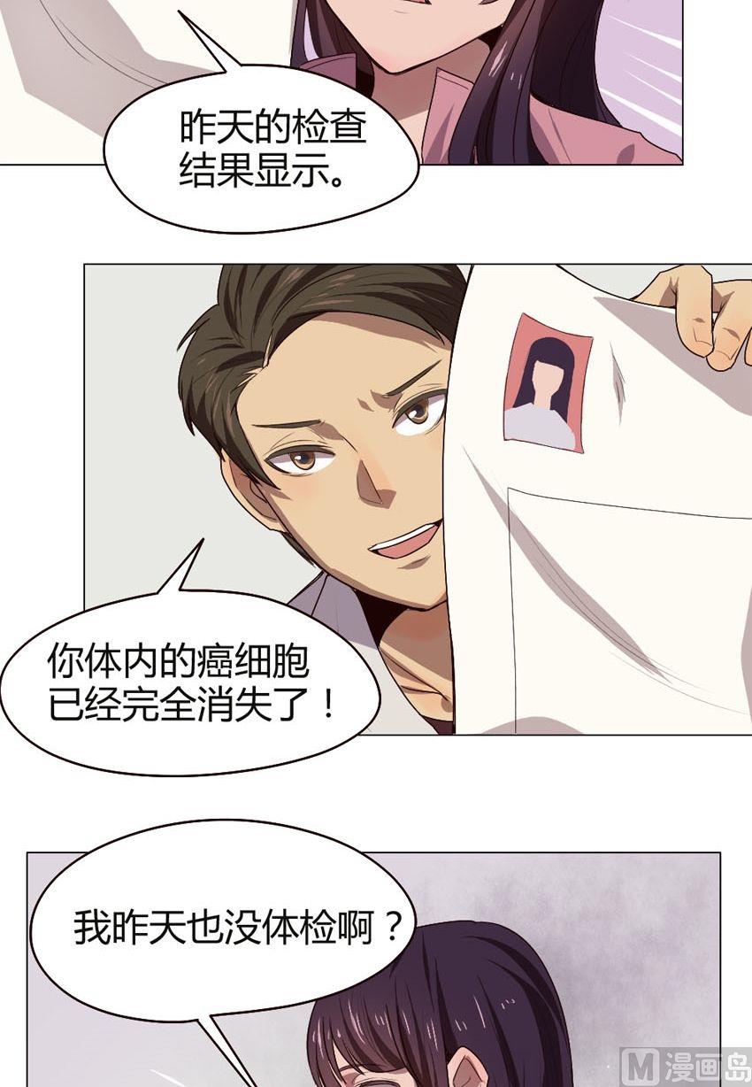 《整垮前女友》第37话 关爱酒鬼成长协会（17） 第4页