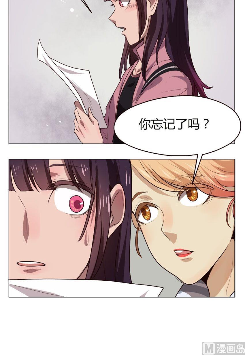 《整垮前女友》第37话 关爱酒鬼成长协会（17） 第5页