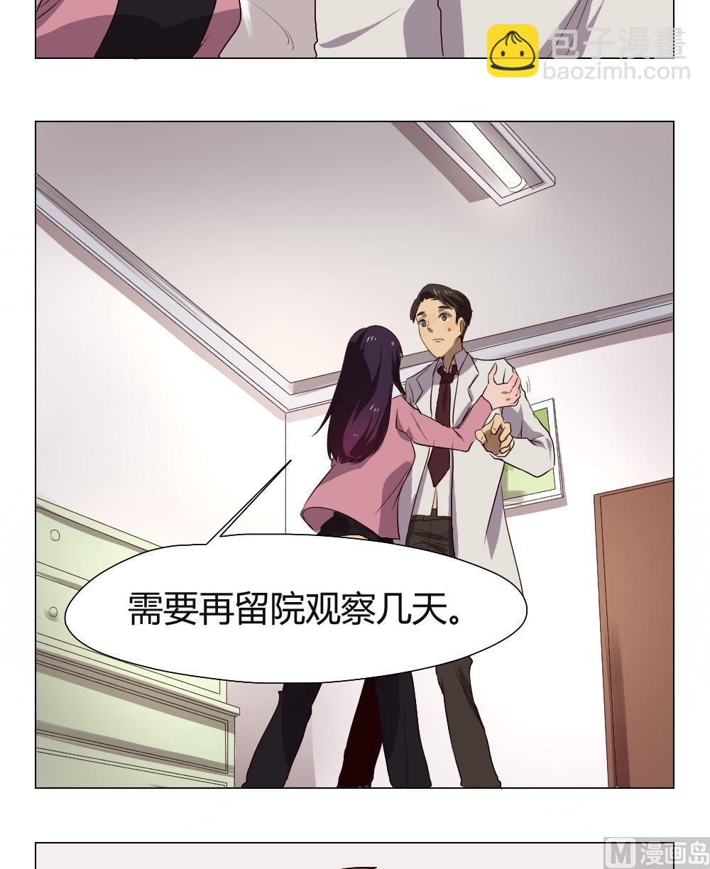 《整垮前女友》第37话 关爱酒鬼成长协会（17） 第9页