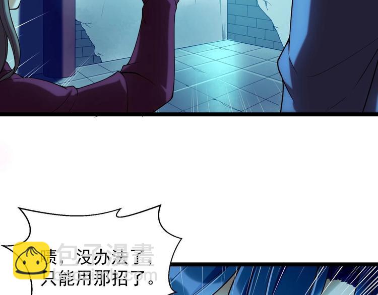 《异道除灵师》第3话 狐妖之恋 第13页
