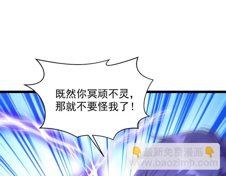 《异道除灵师》第3话 狐妖之恋 第15页
