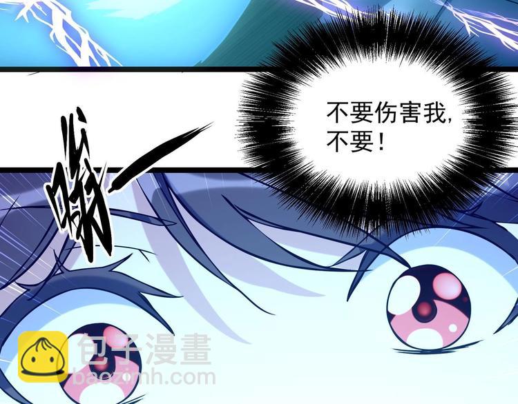 《异道除灵师》第3话 狐妖之恋 第23页