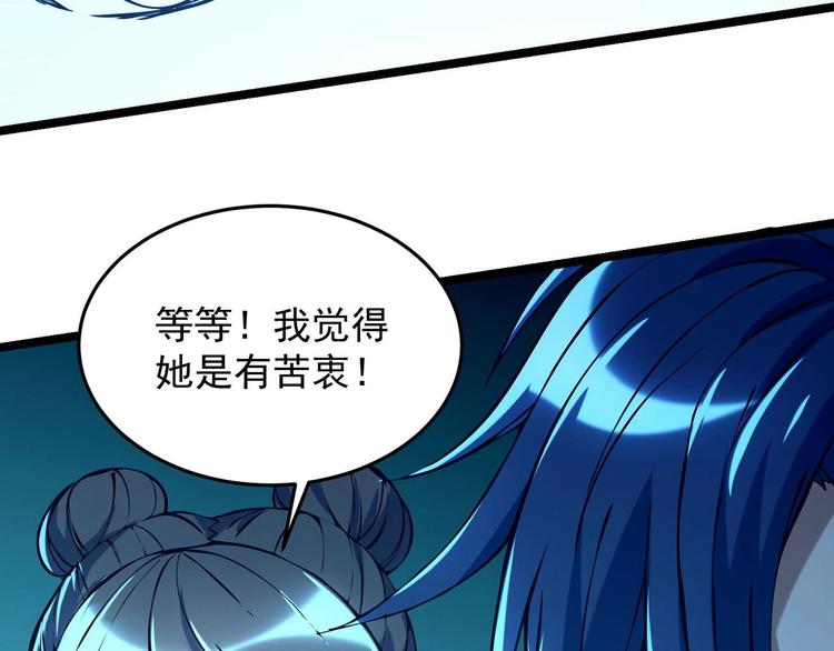 《异道除灵师》第3话 狐妖之恋 第24页