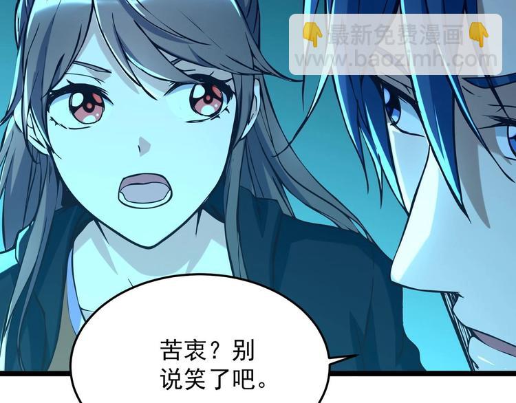 《异道除灵师》第3话 狐妖之恋 第25页
