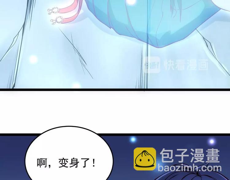 《异道除灵师》第3话 狐妖之恋 第30页