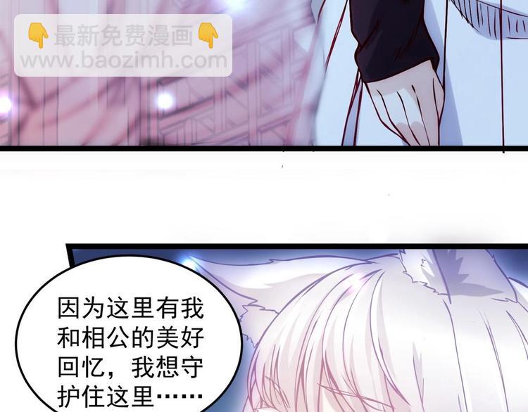 《异道除灵师》第3话 狐妖之恋 第35页