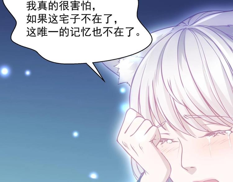 《异道除灵师》第3话 狐妖之恋 第37页