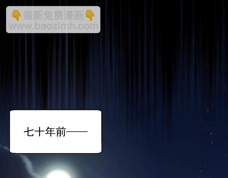 《异道除灵师》第3话 狐妖之恋 第40页