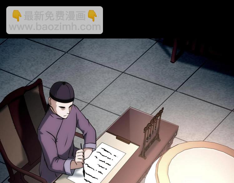 《异道除灵师》第3话 狐妖之恋 第44页
