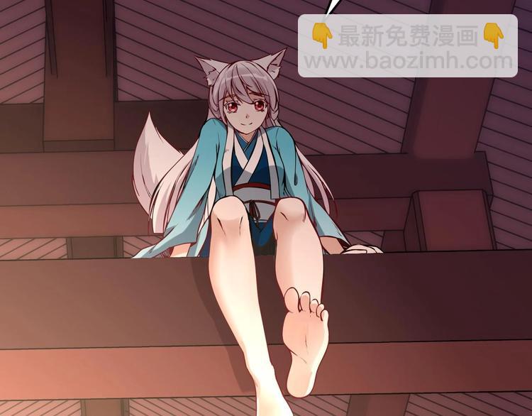 《异道除灵师》第3话 狐妖之恋 第49页