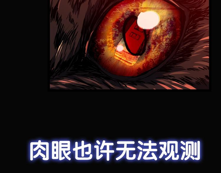 《异道除灵师》序章最强除灵师！带你嗨翻假期 第5页
