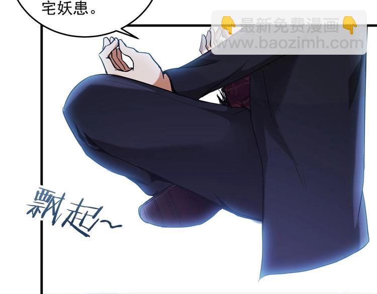 《异道除灵师》第1话 南城小妖道 第17页