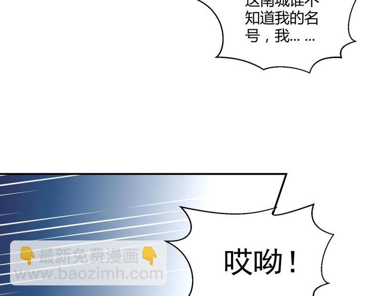 《异道除灵师》第1话 南城小妖道 第21页