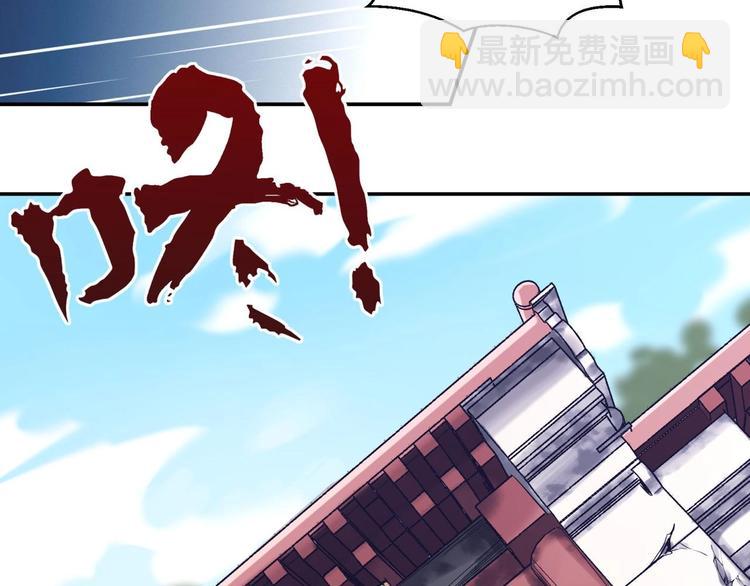 《异道除灵师》第1话 南城小妖道 第22页