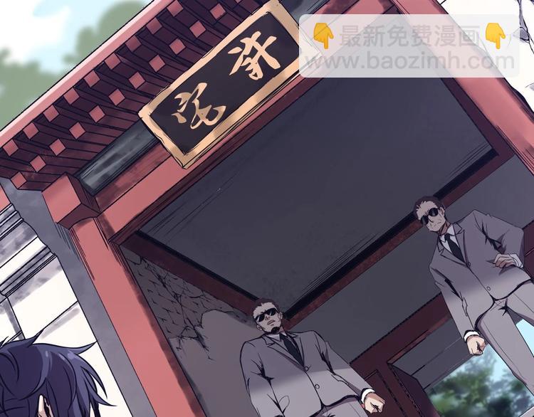 《异道除灵师》第1话 南城小妖道 第23页