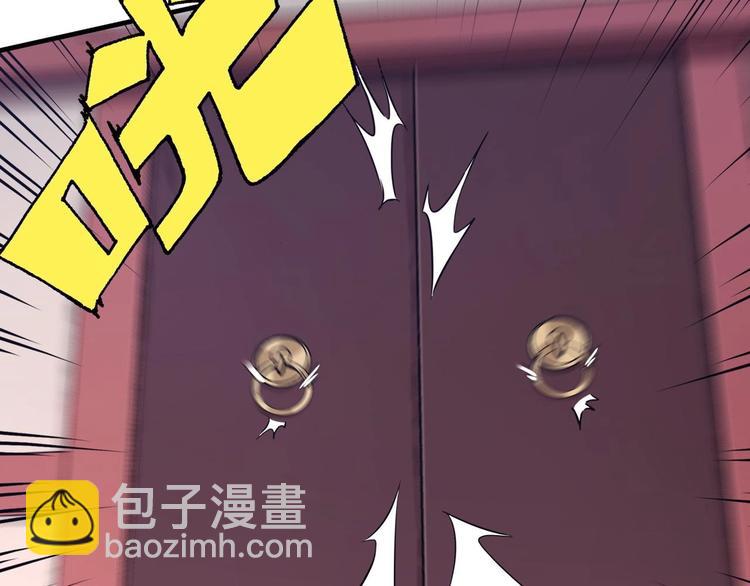 《异道除灵师》第1话 南城小妖道 第26页