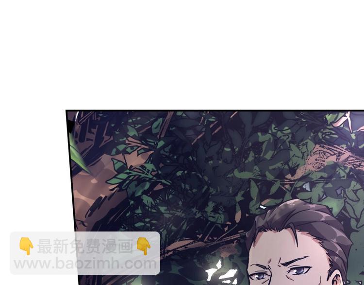 《异道除灵师》第1话 南城小妖道 第28页