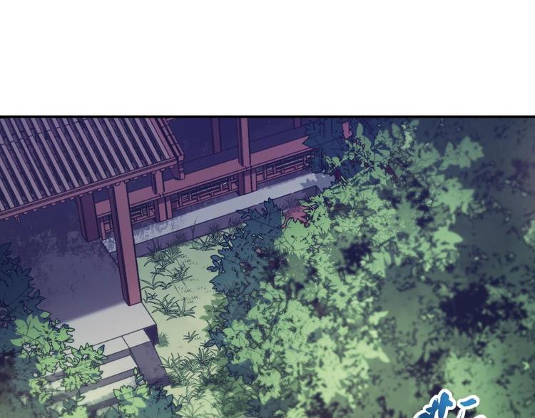 《异道除灵师》第1话 南城小妖道 第31页