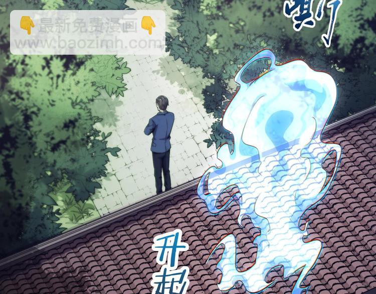 《异道除灵师》第1话 南城小妖道 第32页