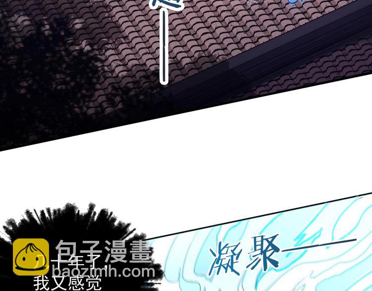 《异道除灵师》第1话 南城小妖道 第33页