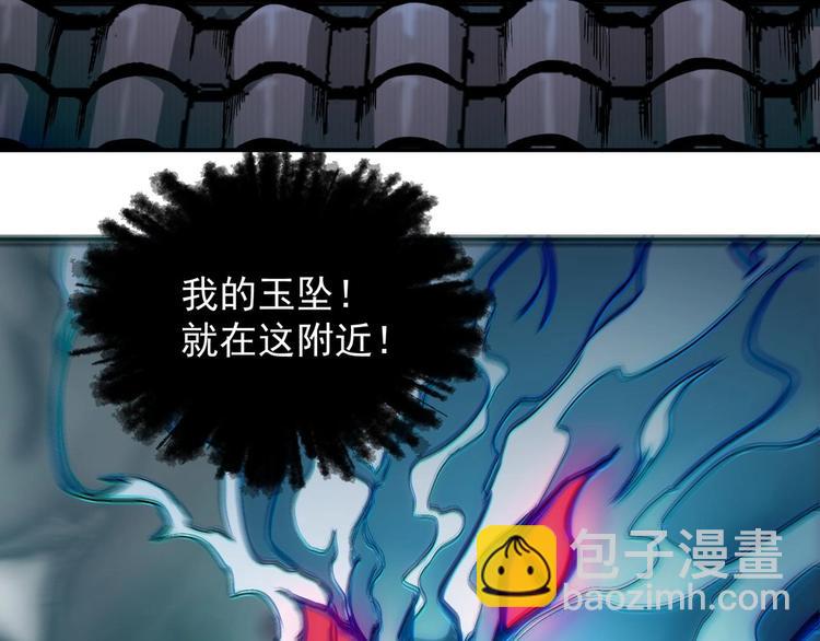 《异道除灵师》第1话 南城小妖道 第37页