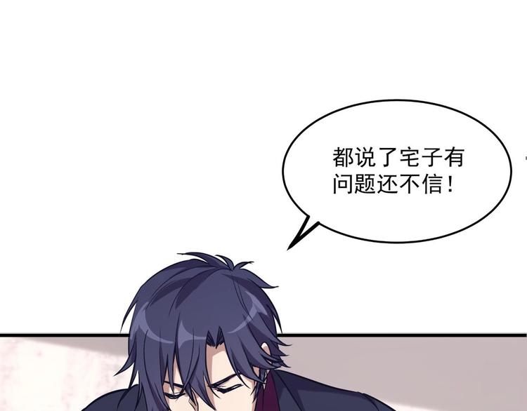 《异道除灵师》第1话 南城小妖道 第41页