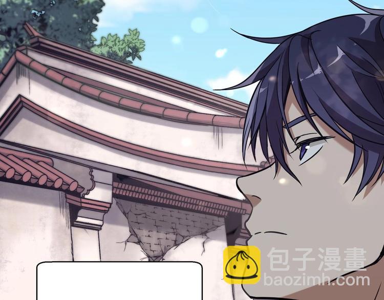 《异道除灵师》第1话 南城小妖道 第46页