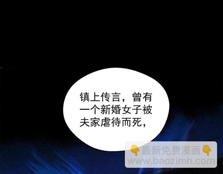 《异道除灵师》第1话 南城小妖道 第4页