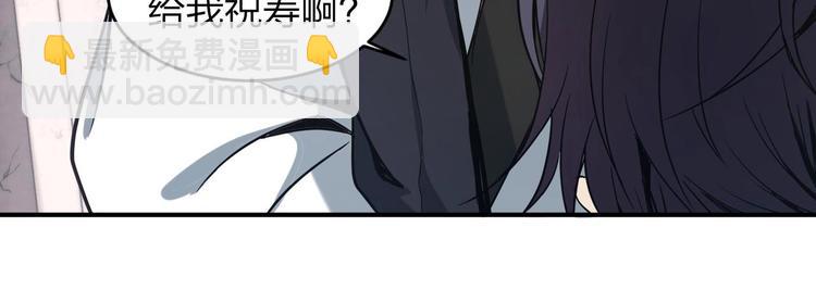 《异道除灵师》第1话 南城小妖道 第50页