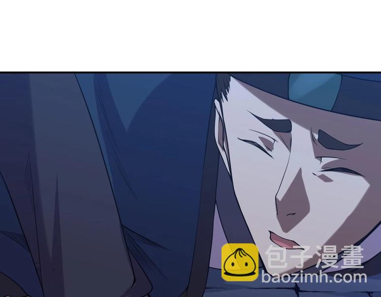 《异道除灵师》第2话 要不要这么坑人？！ 第14页