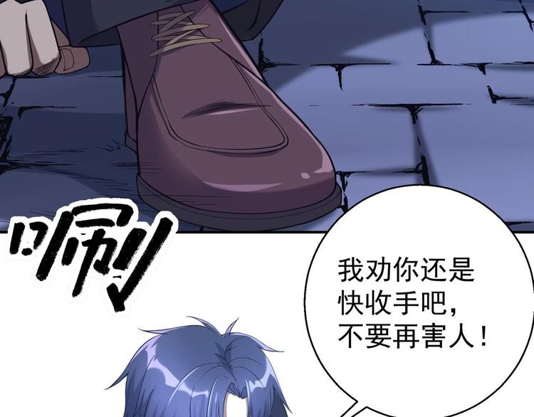 《异道除灵师》第2话 要不要这么坑人？！ 第15页