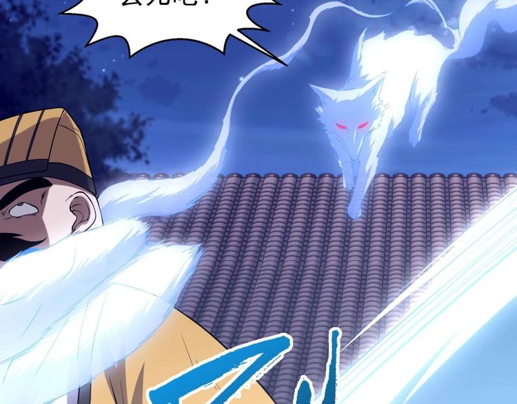 《异道除灵师》第2话 要不要这么坑人？！ 第18页