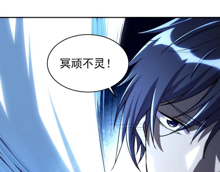 《异道除灵师》第2话 要不要这么坑人？！ 第20页
