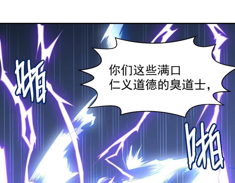 《异道除灵师》第2话 要不要这么坑人？！ 第28页
