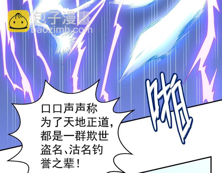 《异道除灵师》第2话 要不要这么坑人？！ 第29页