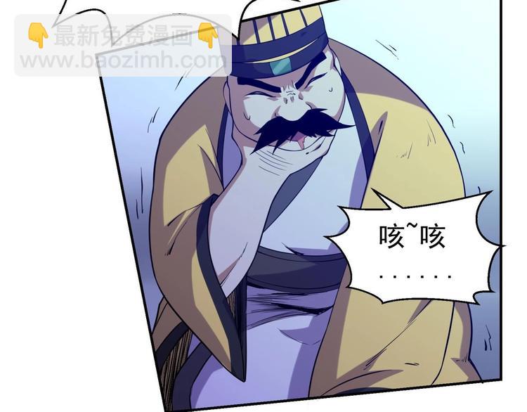 《异道除灵师》第2话 要不要这么坑人？！ 第30页
