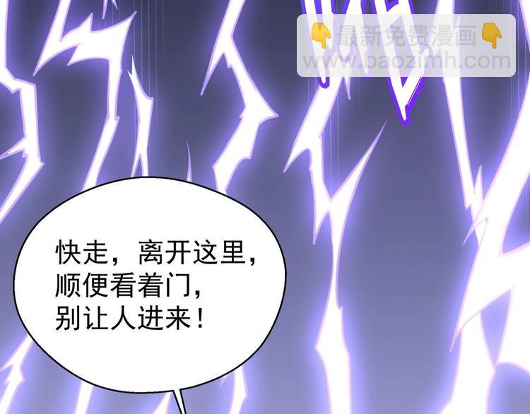 《异道除灵师》第2话 要不要这么坑人？！ 第37页