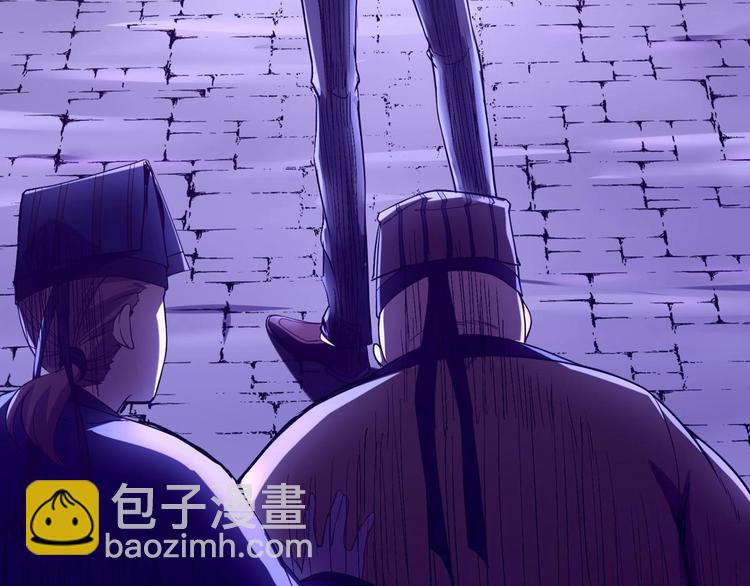 《异道除灵师》第2话 要不要这么坑人？！ 第39页