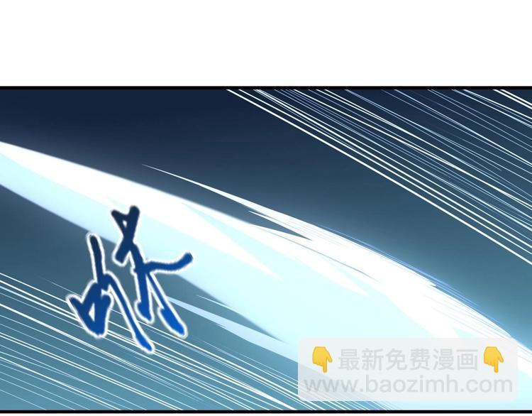 《异道除灵师》第2话 要不要这么坑人？！ 第44页
