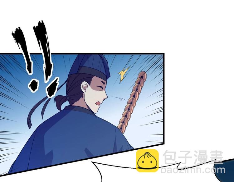 《异道除灵师》第2话 要不要这么坑人？！ 第4页