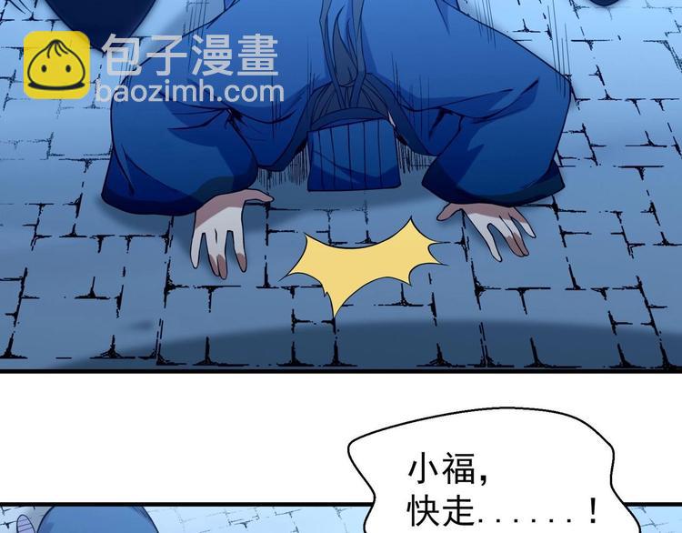 《异道除灵师》第2话 要不要这么坑人？！ 第6页