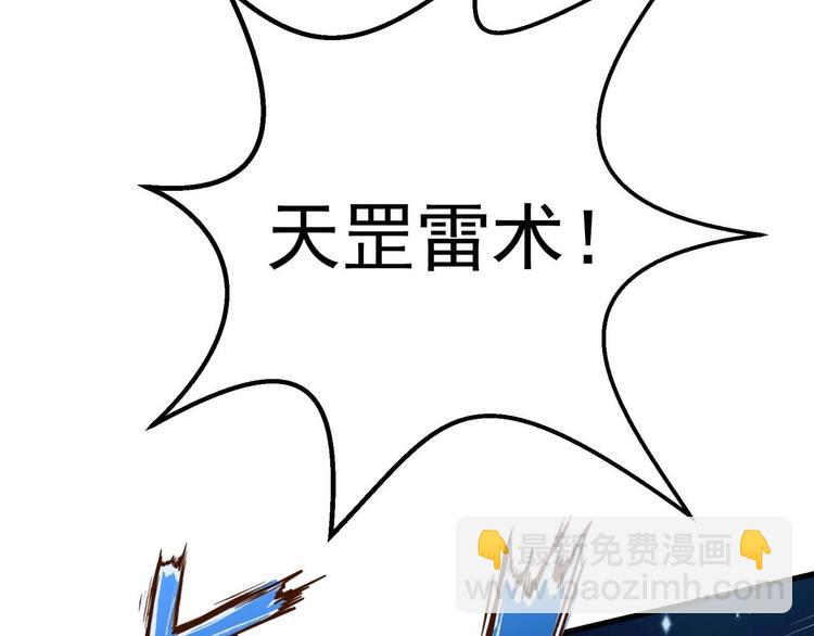《异道除灵师》第2话 要不要这么坑人？！ 第9页