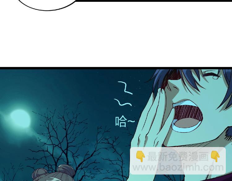《异道除灵师》第5话 诡异之村 第17页