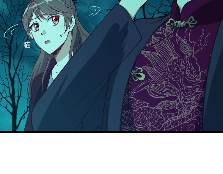 《异道除灵师》第5话 诡异之村 第18页