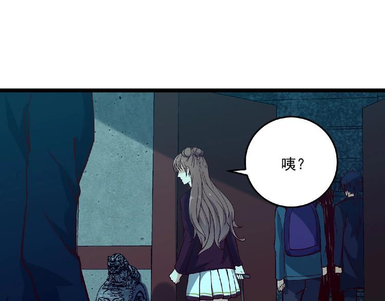 《异道除灵师》第5话 诡异之村 第25页