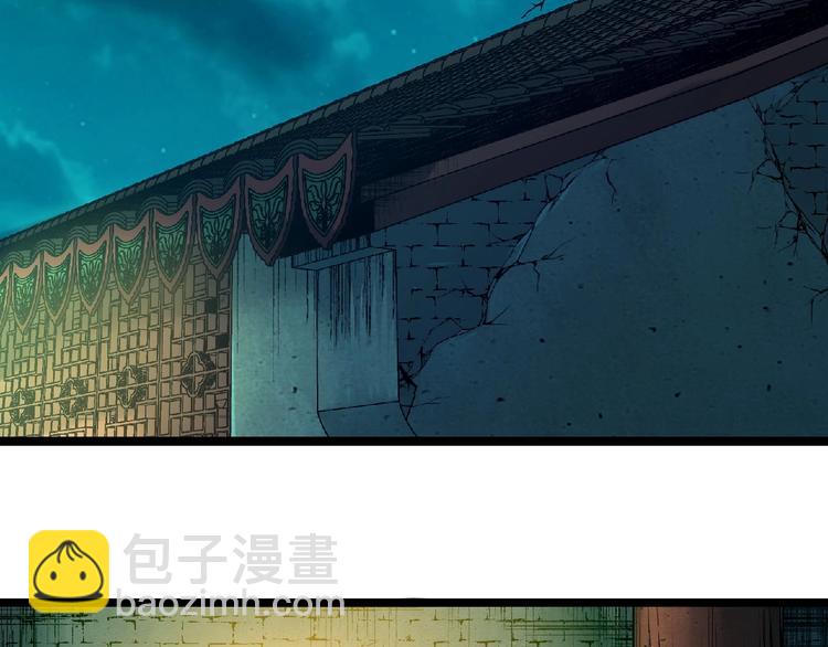 《异道除灵师》第5话 诡异之村 第36页