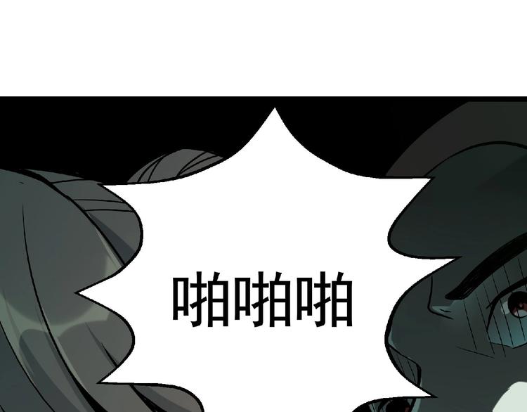 《异道除灵师》第5话 诡异之村 第41页