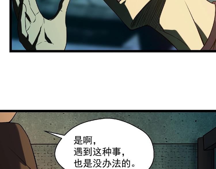 《异道除灵师》第5话 诡异之村 第49页